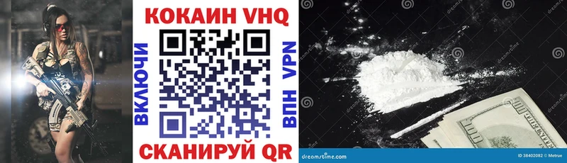 COCAIN VHQ  Купить где  Горбатов 