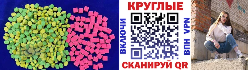 Экстази MDMA  Купить  Горбатов 
