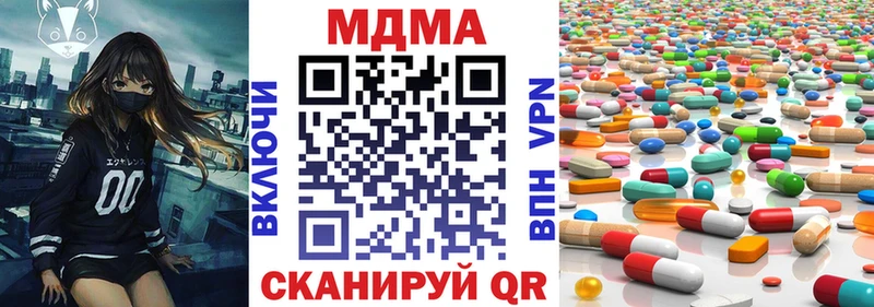 МДМА кристаллы  Купить где  Горбатов 