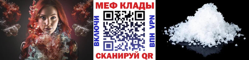 Купить закладки  Горбатов  МЕФ mephedrone 